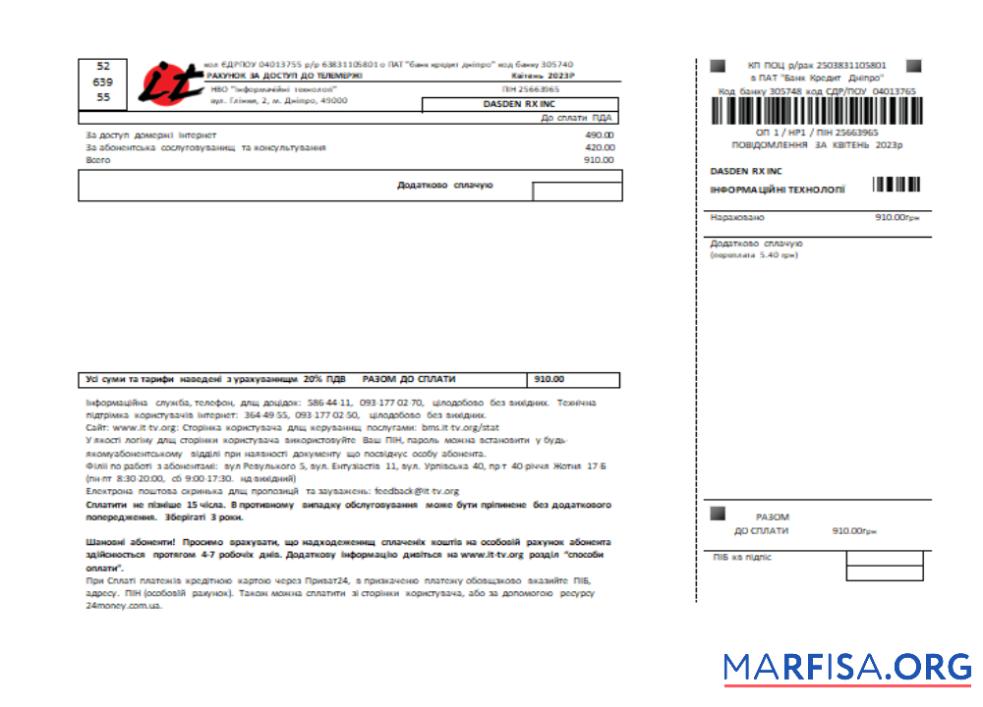 Downloadable Ukraine Internet utility business bill, SCR example